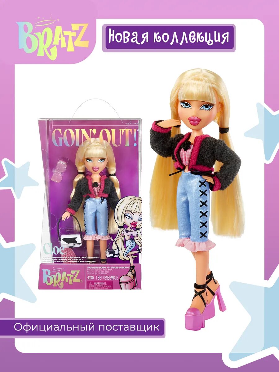 Братц Кукла для девочки Хлоя Goin Out! с аксессуарами Bratz