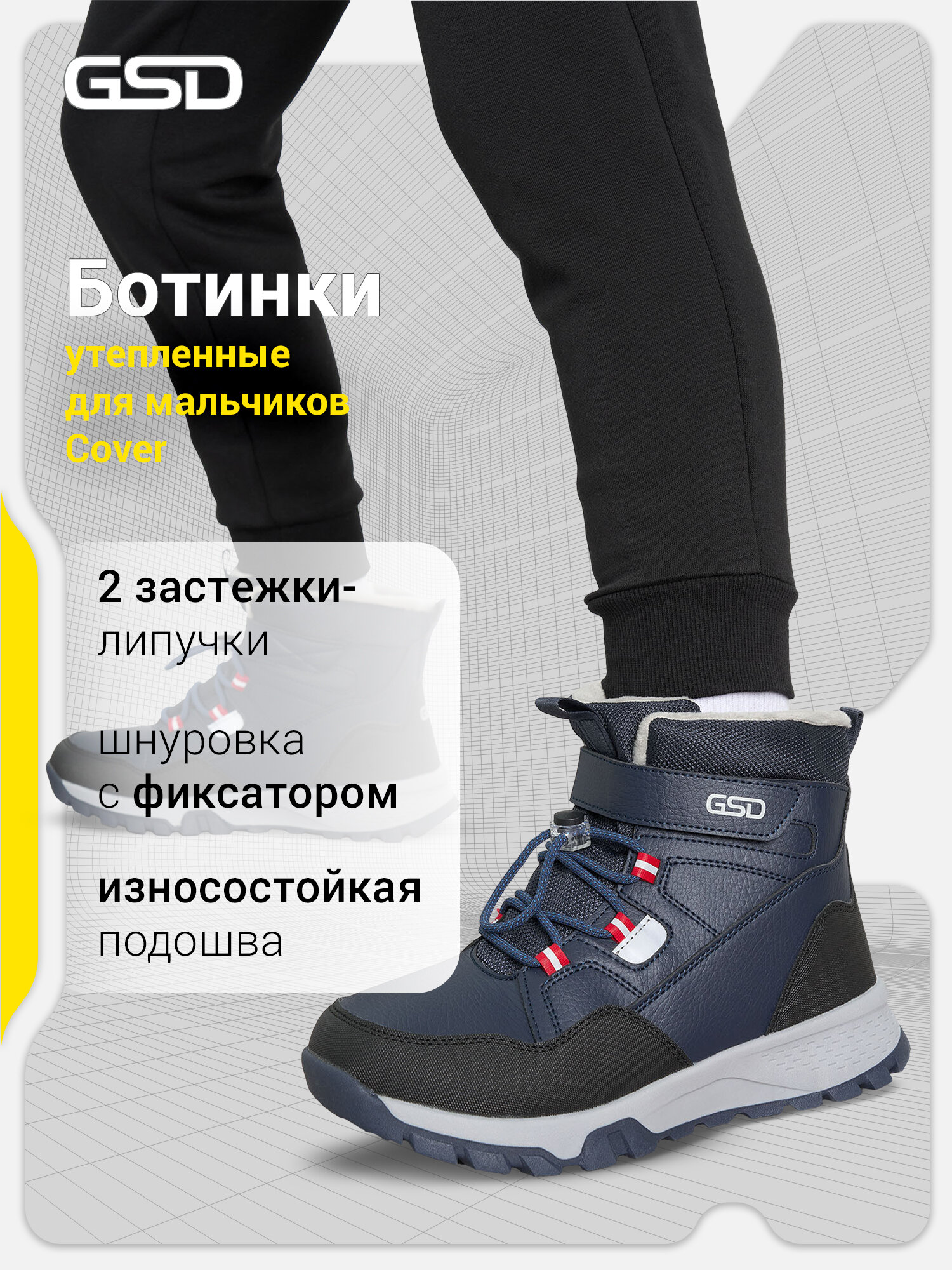 Ботинки GSD SP COVER размер 36 темно-синий