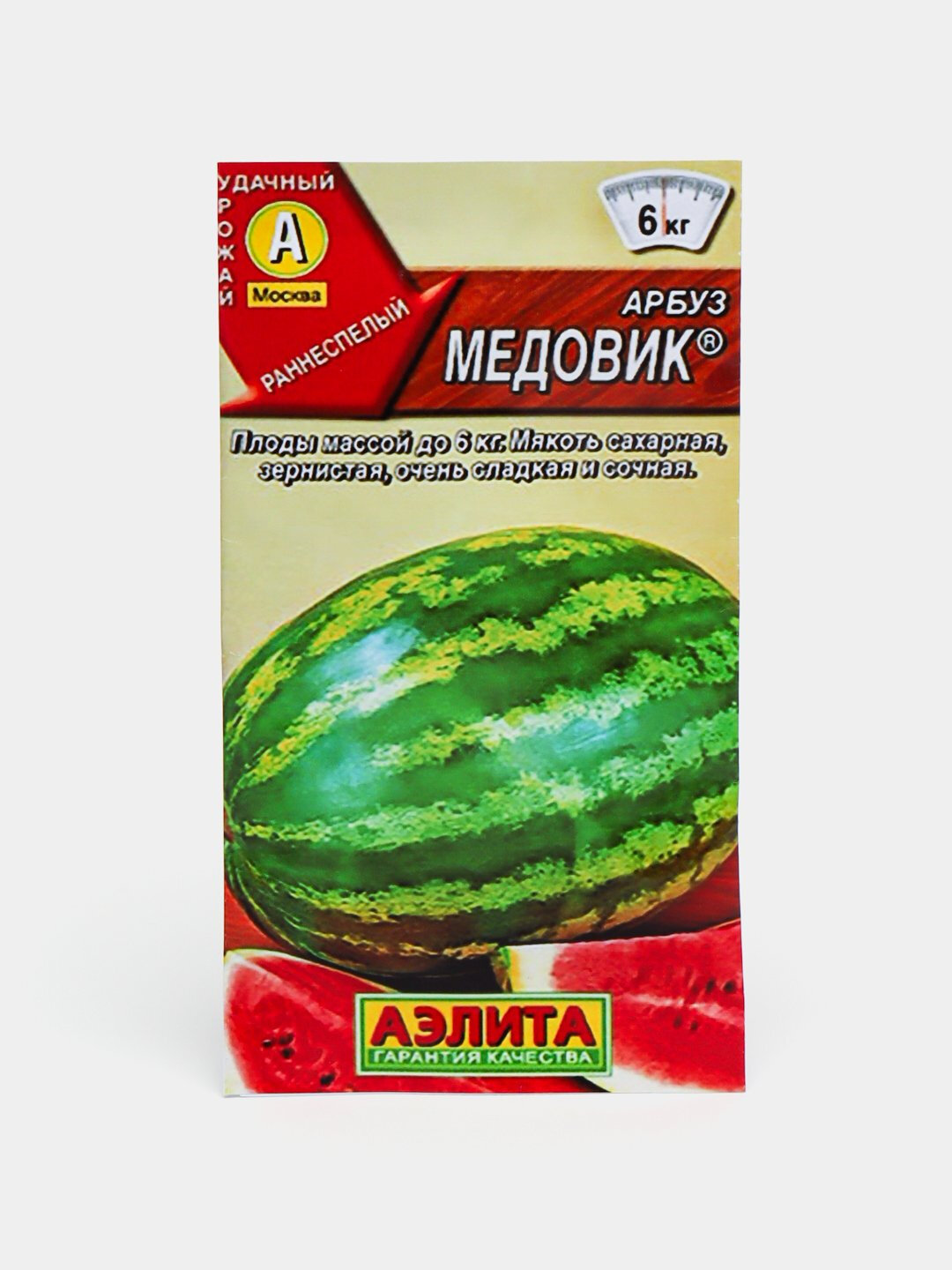 Семена арбуза, Арбуз, Семена бахчевых, Овощные семена, Семена для огорода, Садоводство,
