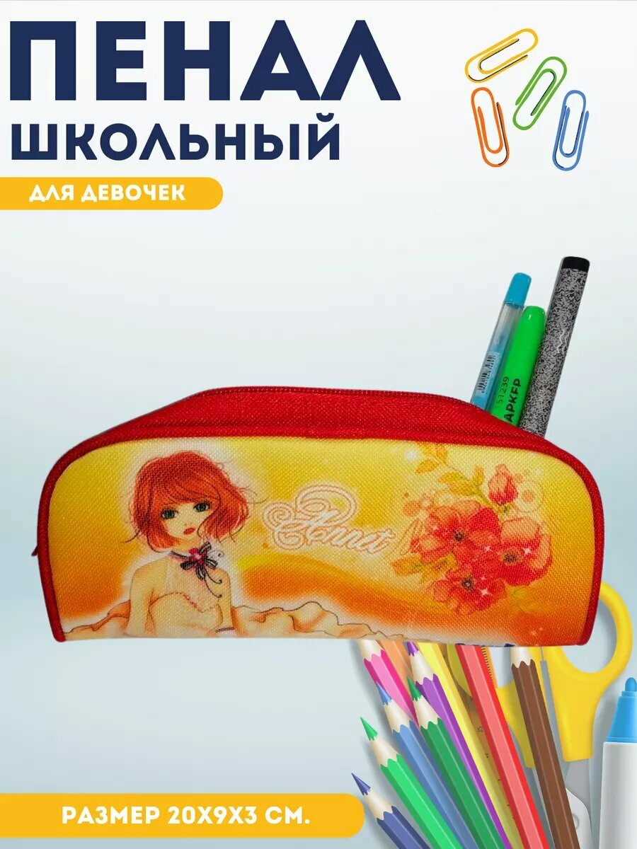 Маша и медведь Пенал-косметичка подсолнухи — фото 1