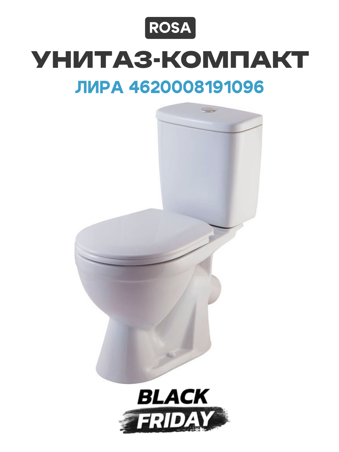 Унитаз-компакт Rosa Лира 4620008191096 Белый с бачком и сиденьем белый фарфор напольный