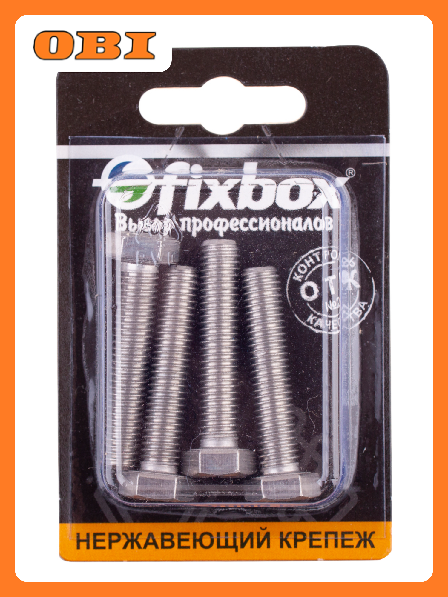 Болты Fixbox DIN 933 нержавеющая сталь шестигранная головка 8x40 мм 4 шт