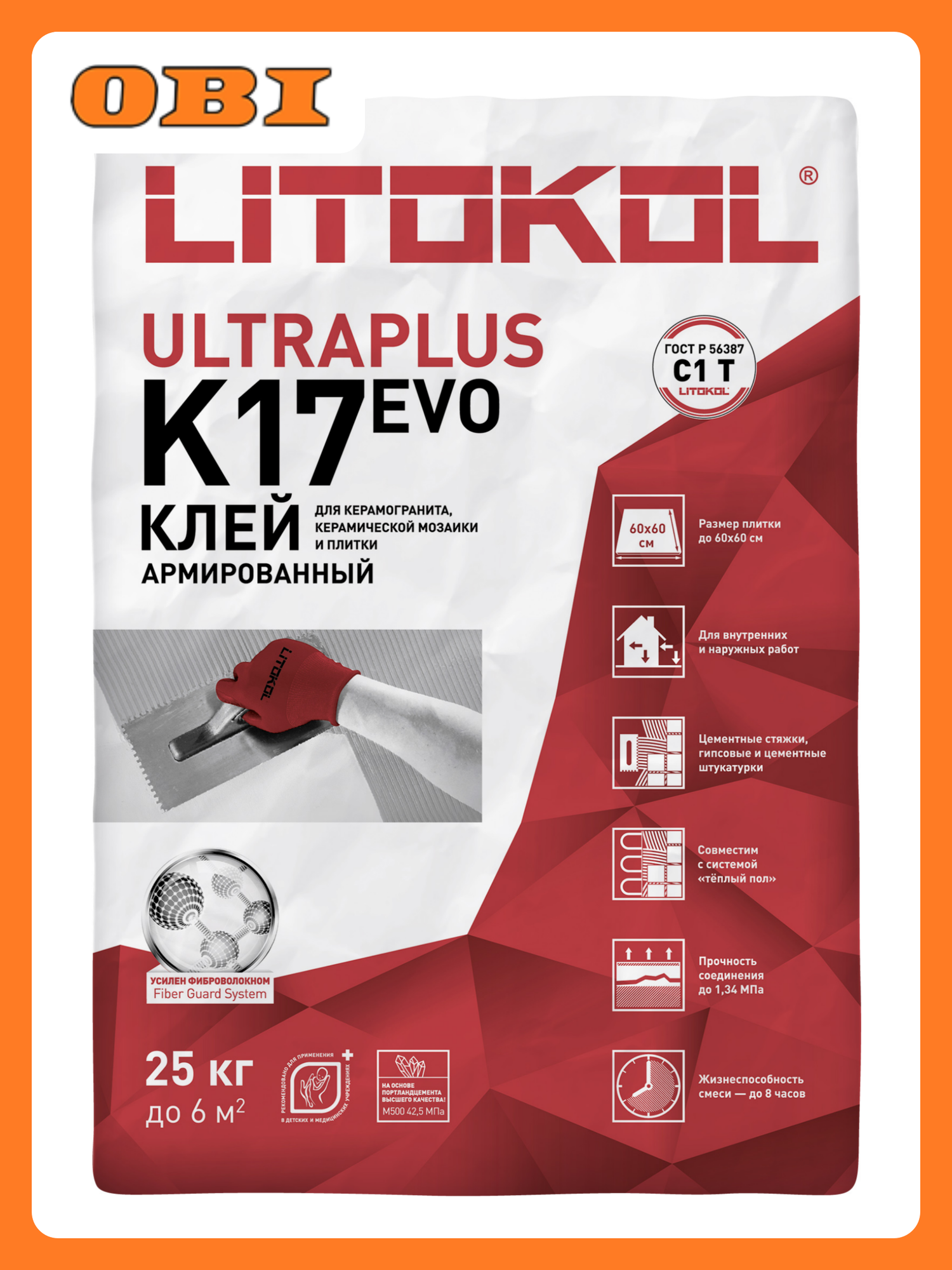 Клей LITOKOL К 17 класс С1 25 кг