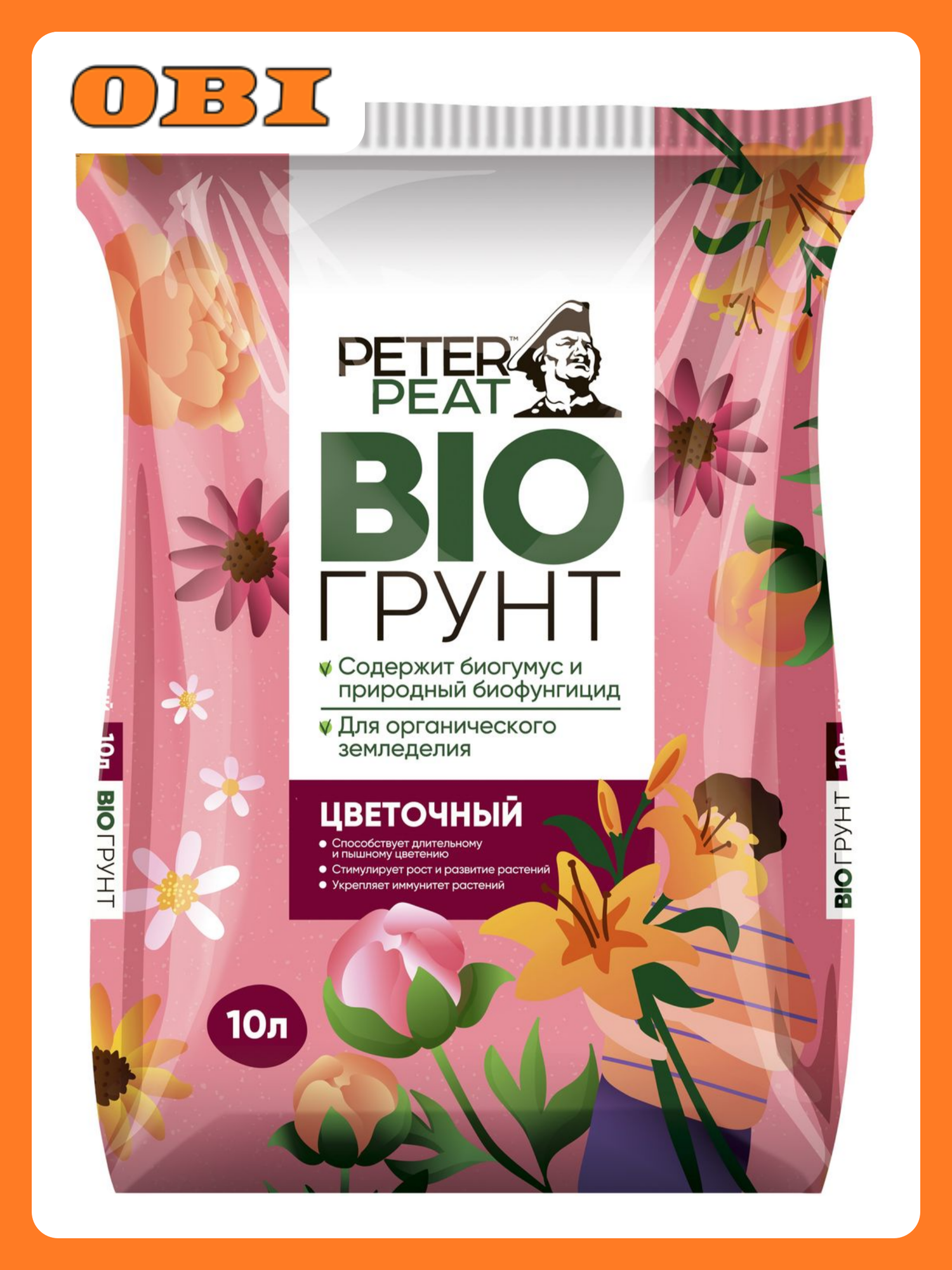 Грунт для декоративно-цветущих PETER PEAT BIO 10 л