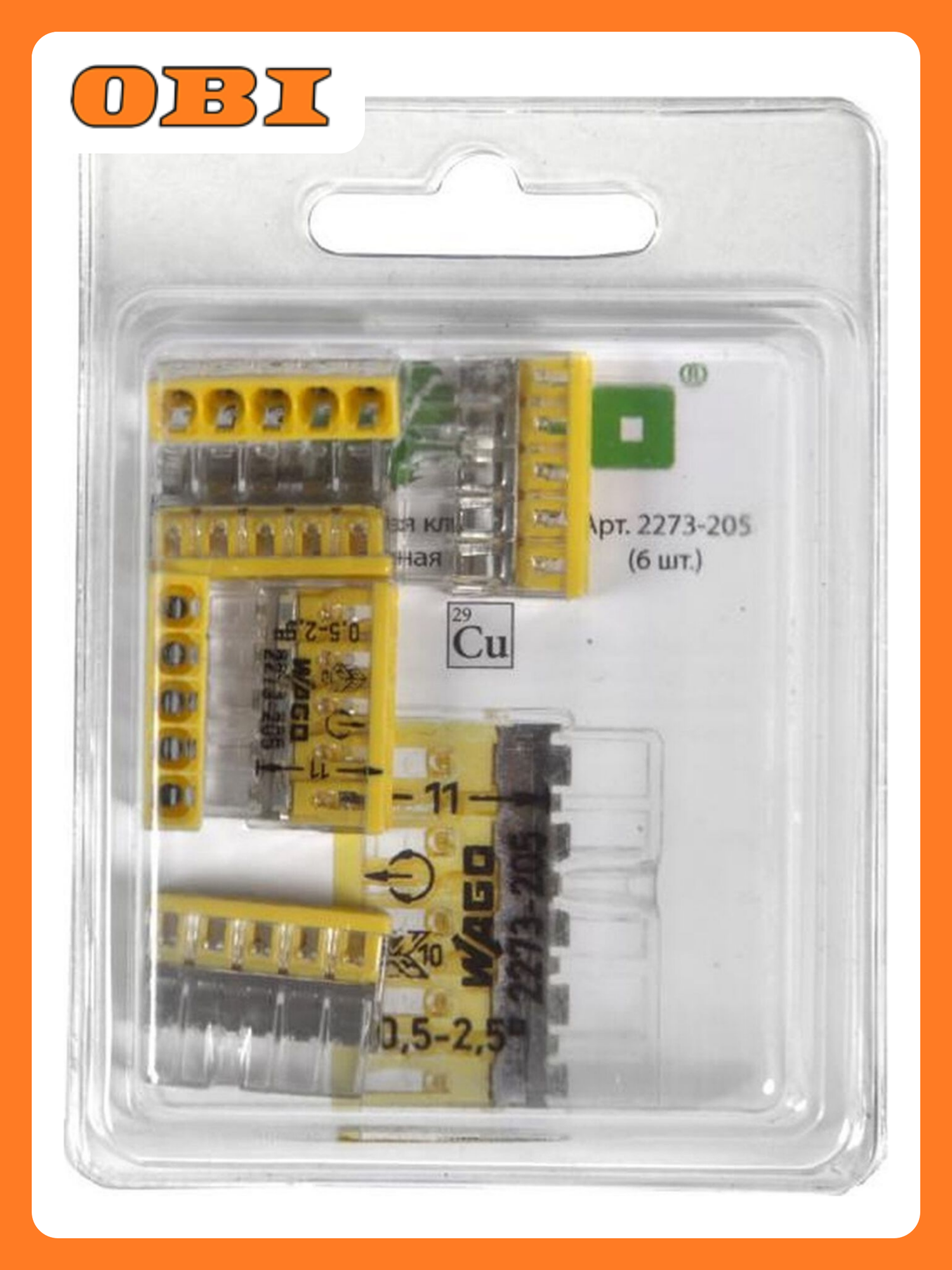 Клемма Wago обжимная 5 проводов 5 шт