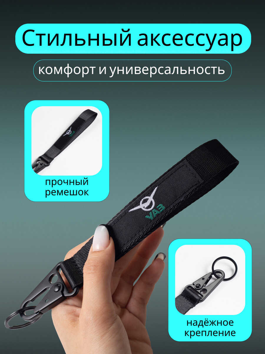 Брелок, черный — фото 1