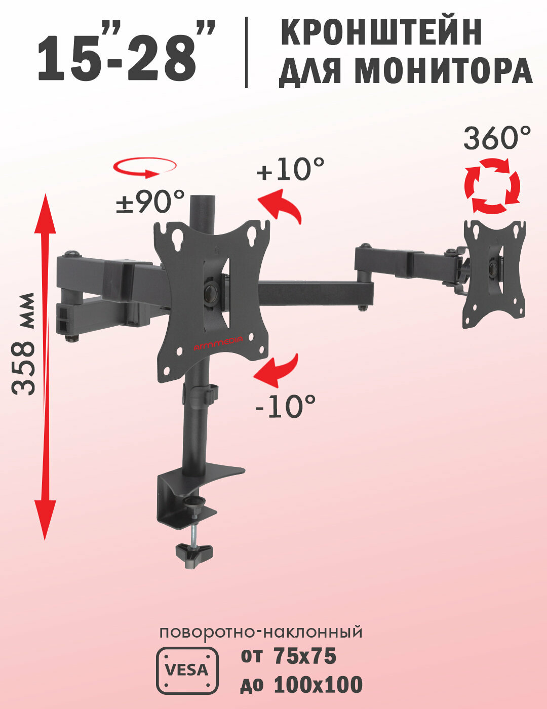 ArmMedia Кронштейн для двух мониторов настольный LCD-T04 / до 34" / до 2х7 кг