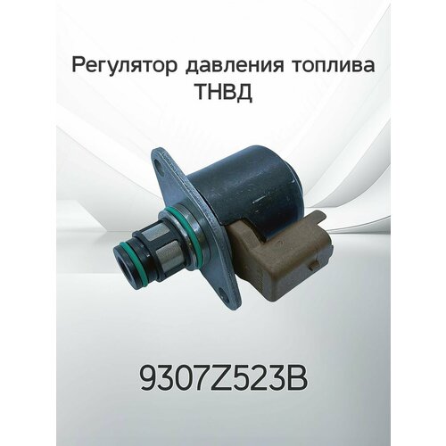 фото Регулятор давления топлива тнвд delphi 9307z523b henshel