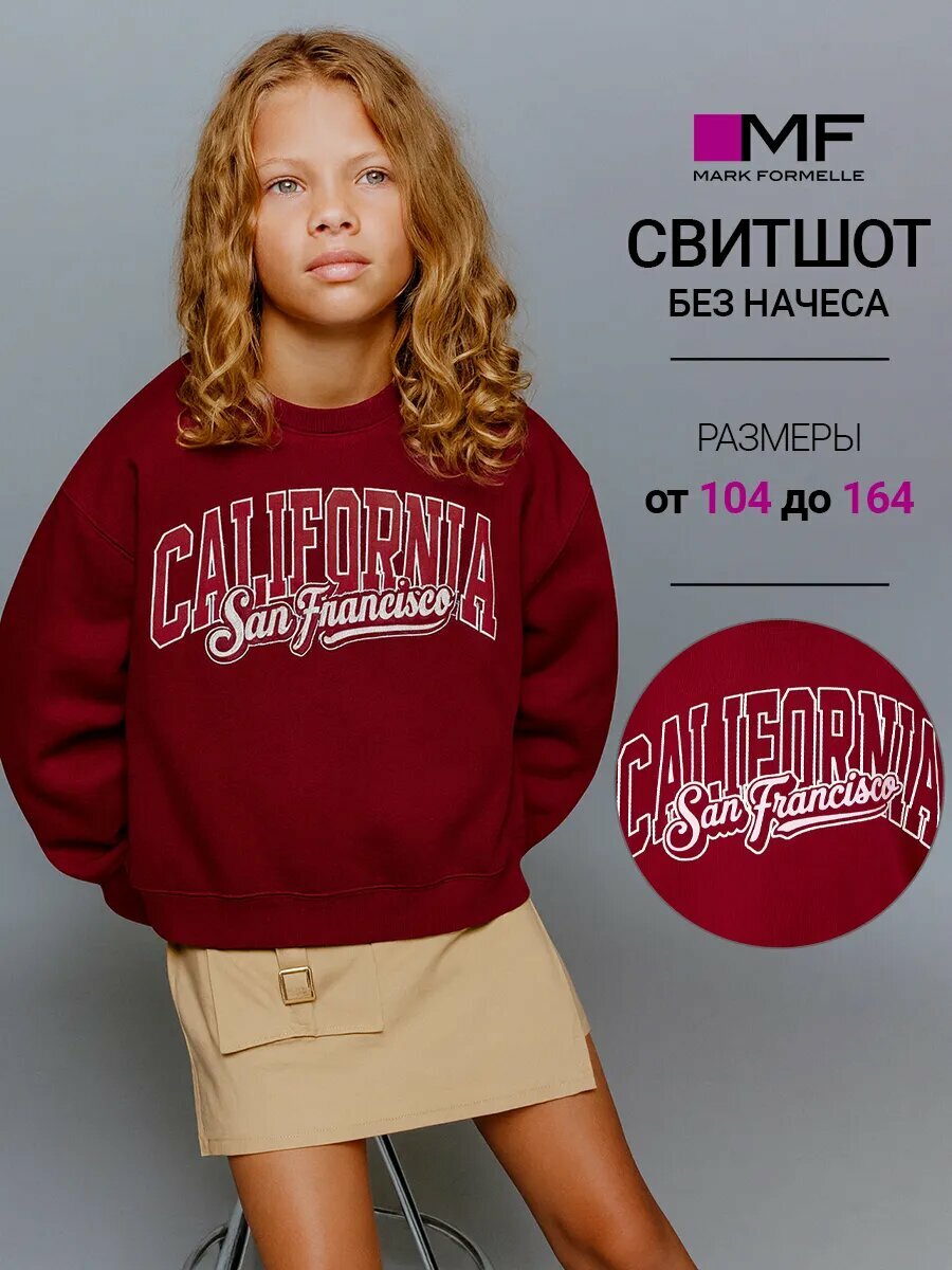 Свитшот MARK FORMELLE размер 122-128 красный