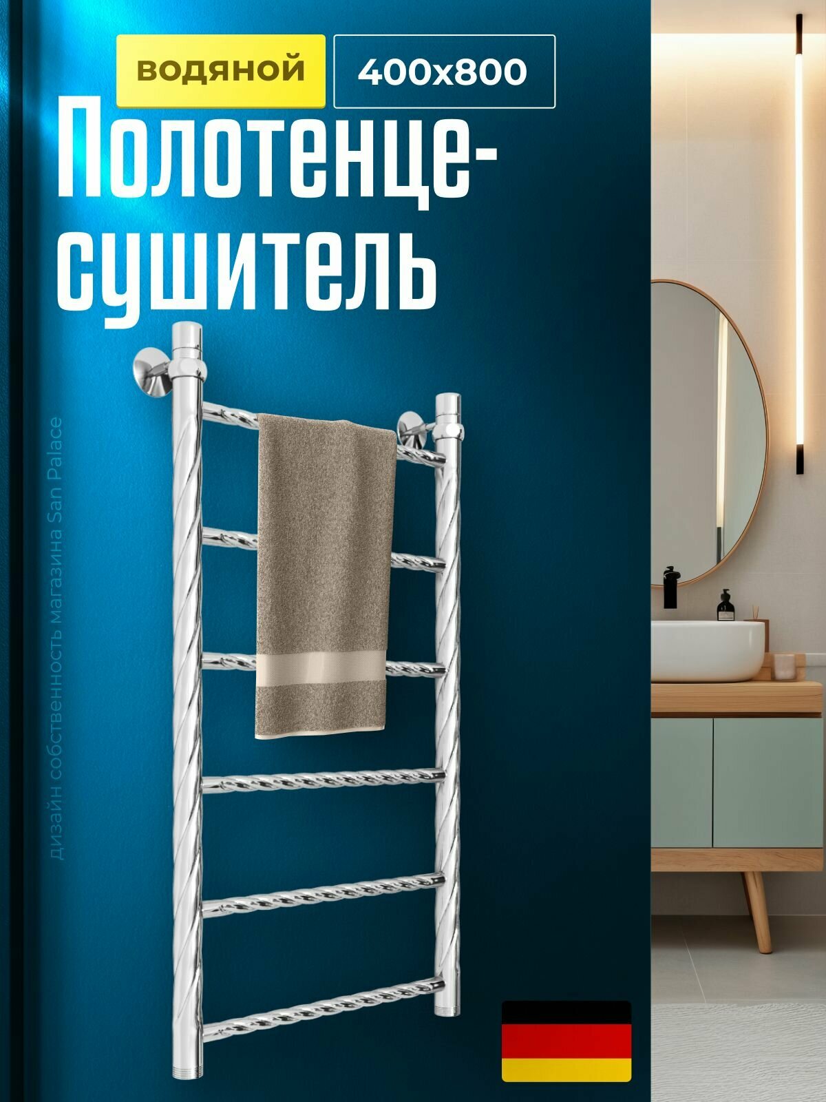 Полотенцесушитель водяной лесенка прямая 400х800 мм