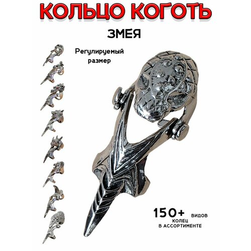 фото Кольцо оптимабизнес, безразмерное