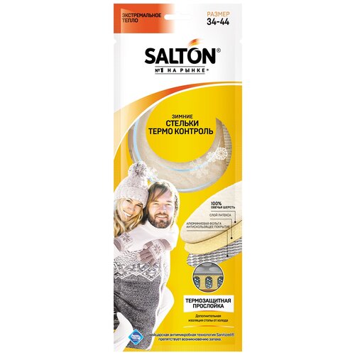 фото Стельки для обуви salton зимние thermo control бежевый 34-44