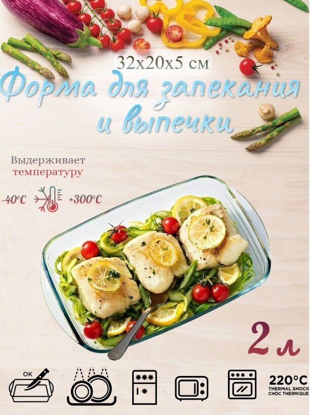 Блюдо прямоугольное O CUISINE 32x20см