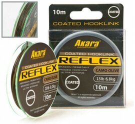 Материал поводочный Akara Reflex Hooklink Camo Olive (LCO-10-50 (10 м 0,2мм) )