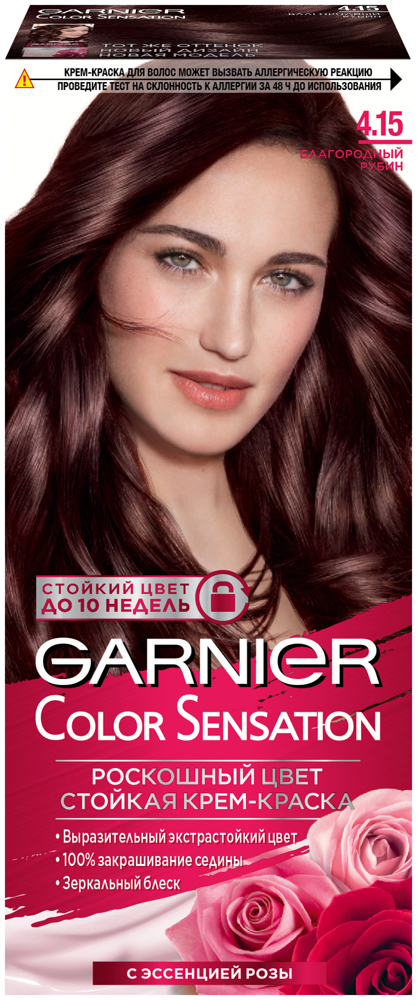 GARNIER Color Sensation стойкая крем-краска для волос, 4.15, Благородный рубин