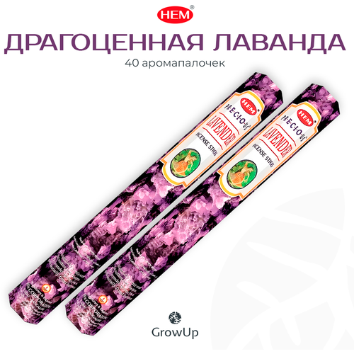 палочки ароматические благовония hem хем драгоценная лаванда precious lavender 6 упаковок 120 шт Палочки ароматические благовония HEM ХЕМ Драгоценная Лаванда Precious Lavender, 2 упаковки, 40 шт