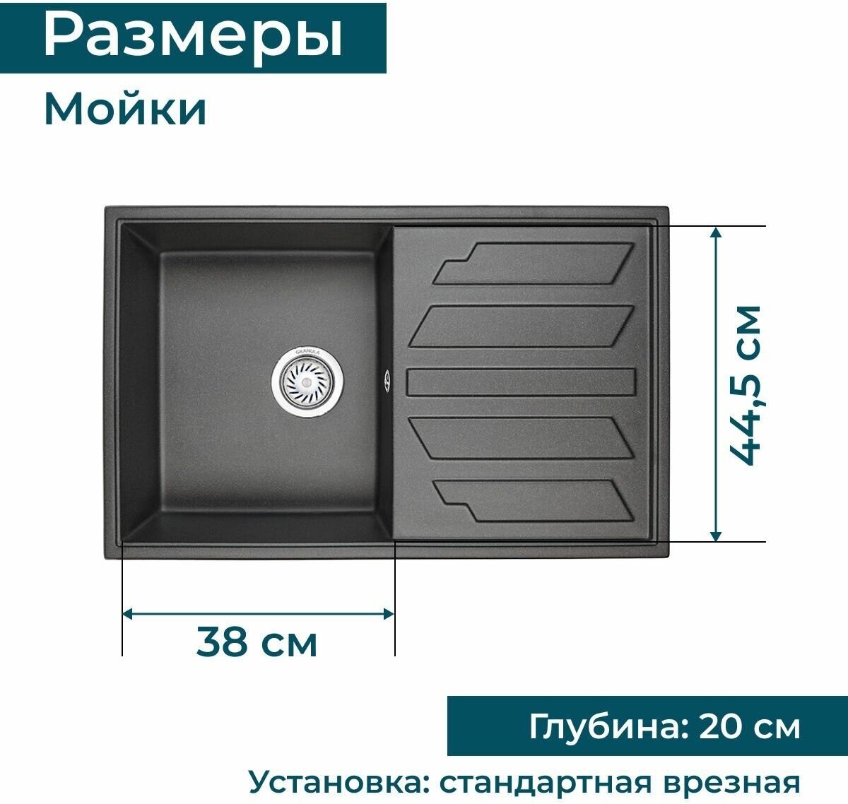 Кухонная мойка Granula 8002 черный