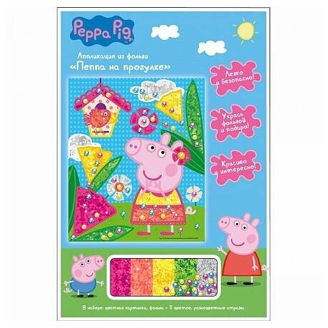 Аппликация РОСМЭН из фольги Peppa Pig 