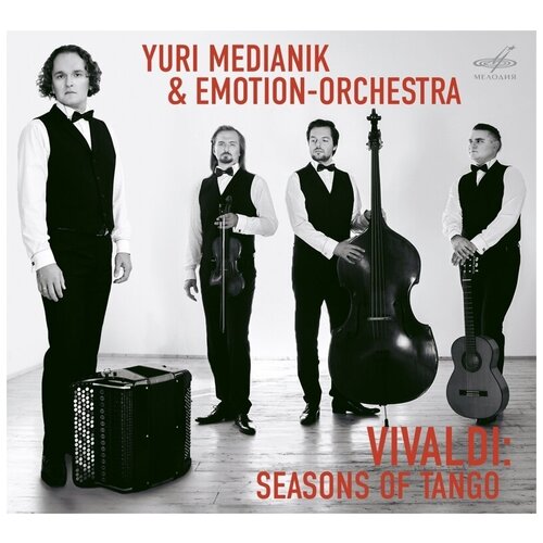AUDIO CD Вивальди Seasons Of Tango /Медяник Ю. & Emotion-Orchestra светлана безродная и её вивальди оркестр 11 cd box