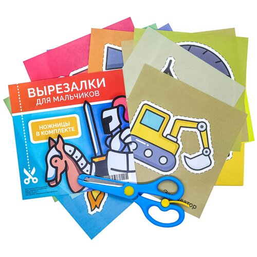 Вырезалки для детей СундучОК- игровой развивающий набор для поделок для мальчиков