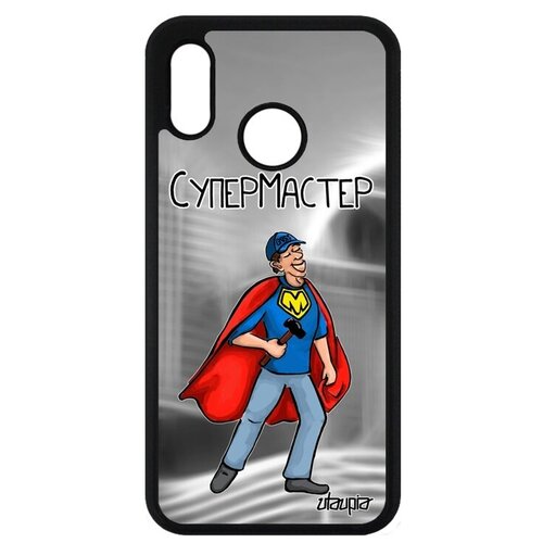 фото Защитный чехол на мобильный // huawei p20 lite // "супермастер" рисунок муж, utaupia, серый