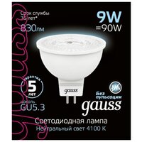 Лампа Gauss MR16 9W 830lm 4100K GU5.3 LED 101505209
