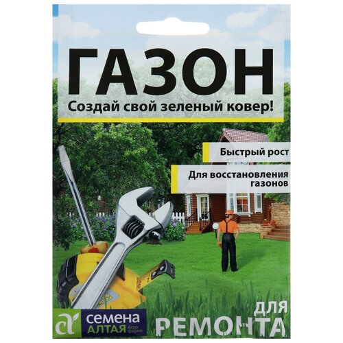 Семена Газонная трава 