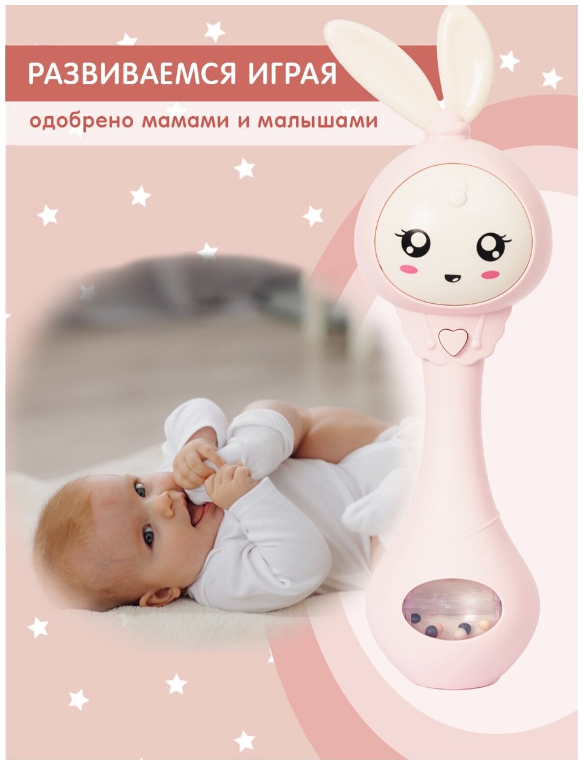 Умный малыш розовый интерактивная игрушка/музыкальная игрушка/игрушка погремушка