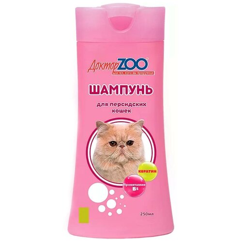 ДокторZOO шампунь для Персидских кошек 250мл 1/15 (2 шт) докторzoo шампунь для жесткошерстных собак 250мл 1 15 zr0642 2 шт