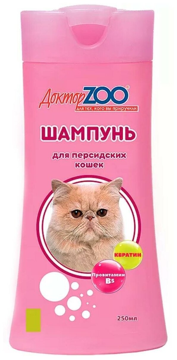 ДокторZOO шампунь для Персидских кошек 250мл 1/15