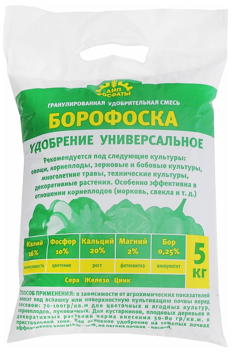Удобрение универсальное гранулированное Фосфаты "Борофоска", 5 кг - фотография № 1