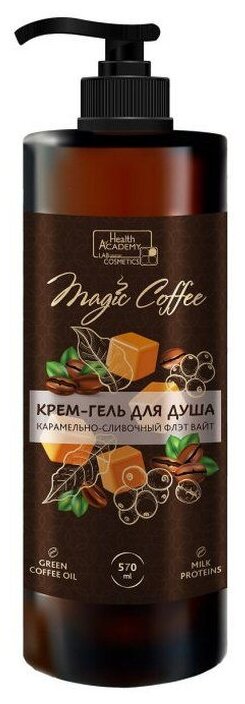 Крем-гель для душа Health Academy Magic coffee Карамельно-сливочный флэт вайт, 570 мл, 610 г