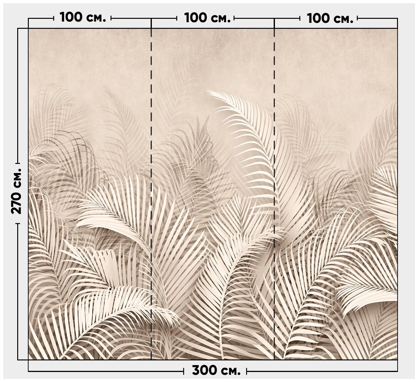 Фотообои / флизелиновые обои 3D Пальмовые листья бежевые 3 x 2,7 м