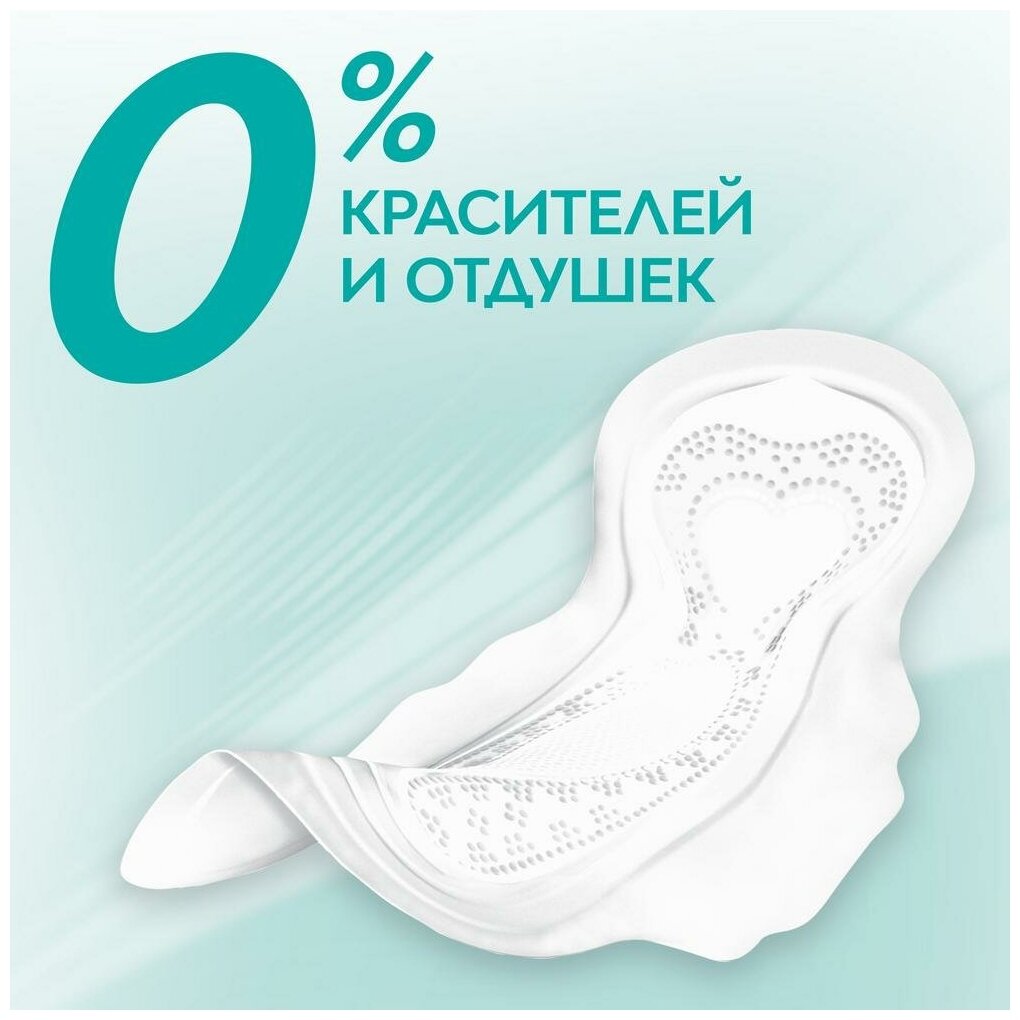 Libresse прокладки Pure Sensitive Ultra Нормал +, 4 капли, 8 шт., белый ...
