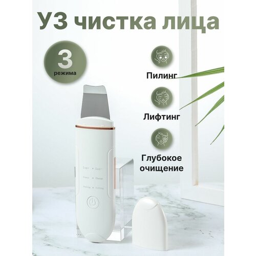 Аппарат для ультразвуковой чистки лица 249000₽