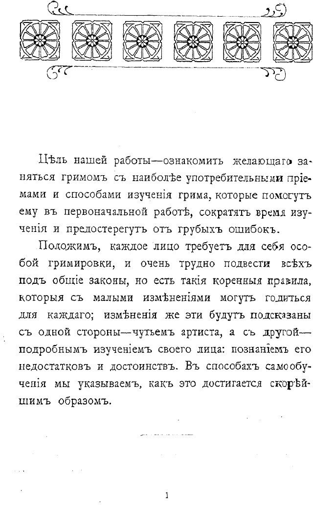 Книга Грим (Лачинов Владимир Павлович; Лебедев Павел Александрович) - фото №5