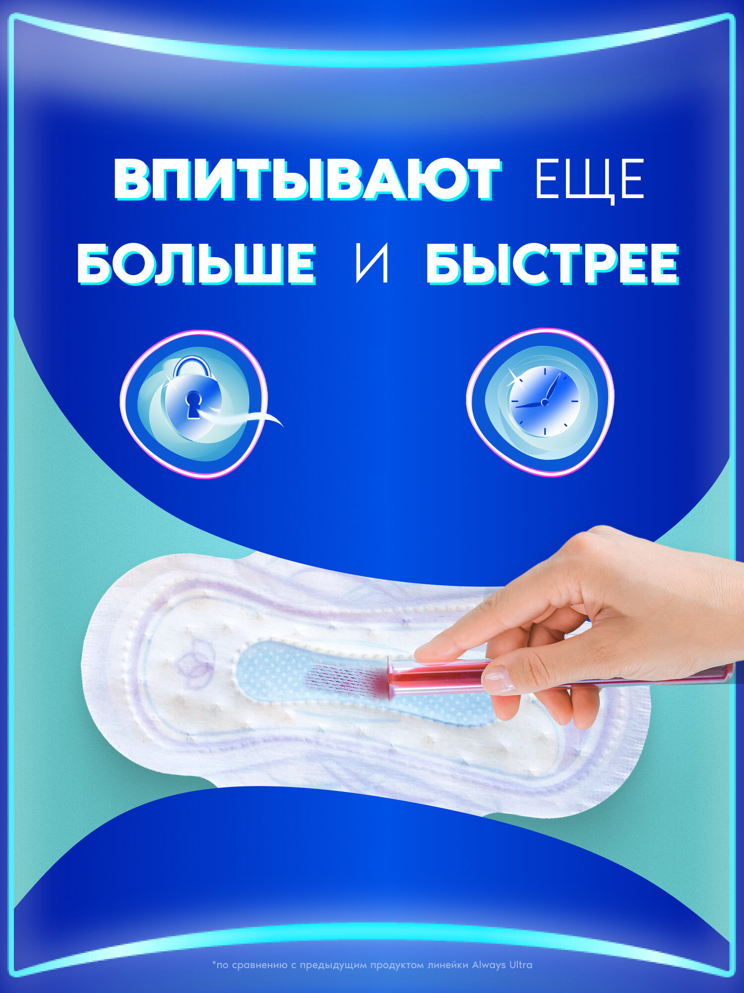 Женские гигиенические прокладки с крылышками Always Ultra Secure Night Extra, 5 шт. — фото 1