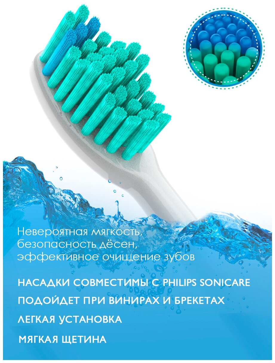 Насадка для электрической зубной щетки совместимая с Philips HX6014/HX6013/6064/9024/9034, 4 шт. - фотография № 3