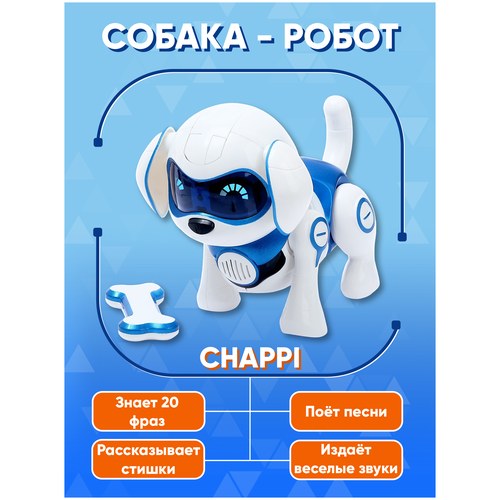 фото Интерактивная собака - робот чаппи, голубая iq bot