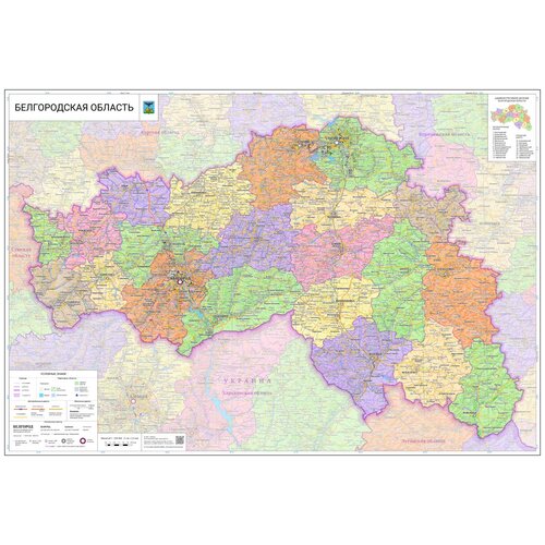 настенная карта Белгородской области 82 х 120 см (на баннере)