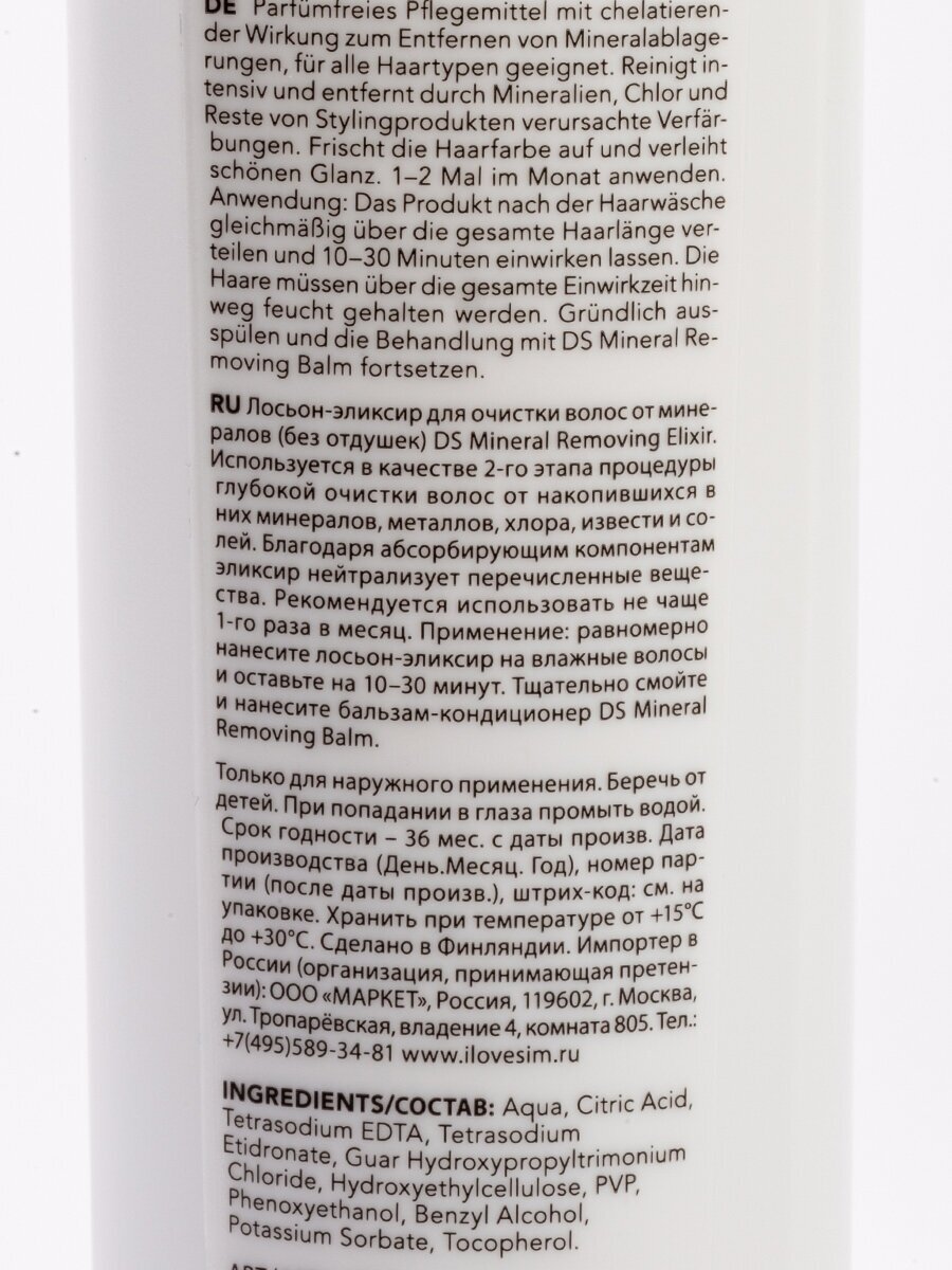 Эликсир для очистки волос от минералов DS Mineral Removing Elixir этап 3 (11026, 250 мл) Sim Sensitive - фото №3