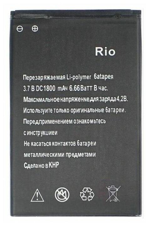 Аккумулятор для Explay Rio/Rio Play