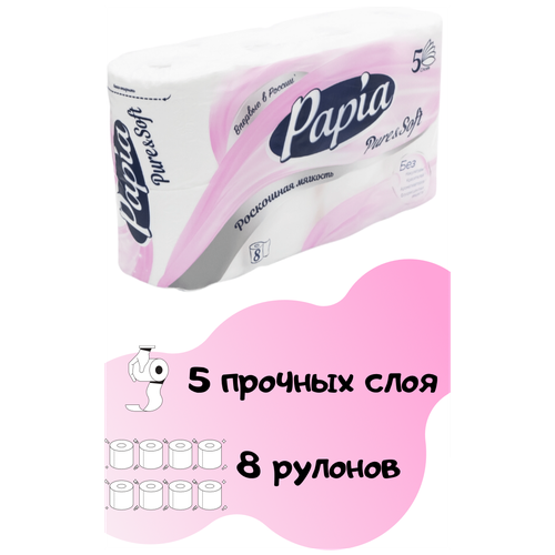 Туалетная бумага Hayat Papia Pure Soft белая пятислойная 8 рулонов
