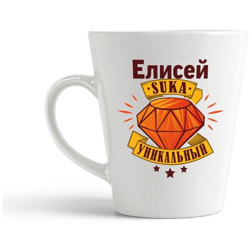 фото Кружка-латте coolpodarok елисей с#ка уникальный