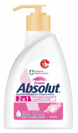 Мыло жидкое антибактериальное 250 мл ABSOLUT (Абсолют) 