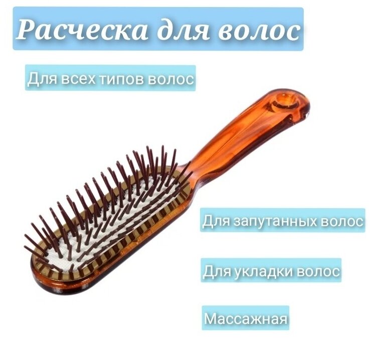 Расческа Vortex массажная прямоугольник с пластиковыми зубчиками - фото №12