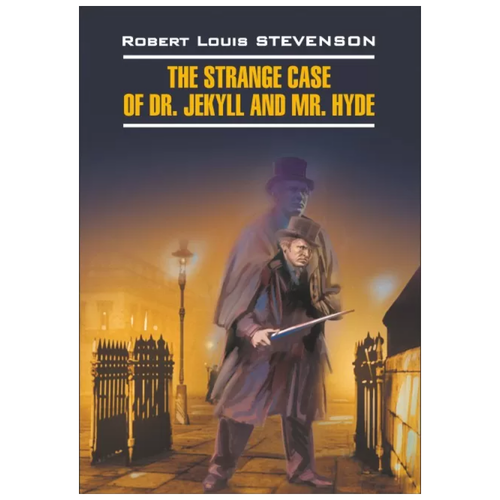 Стивенсон Р.Л. "The Strange Case of Dr. Jekyll and Mr. Hyde"