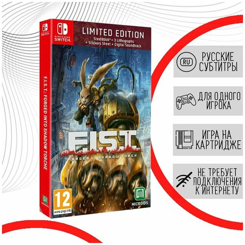 fist forged in shadow torch limited edition ps4 русские субтитры Игра Nintendo Switch - F.I.S.T. Forged In Shadow Torch. Limited Edition (русские субтитры)