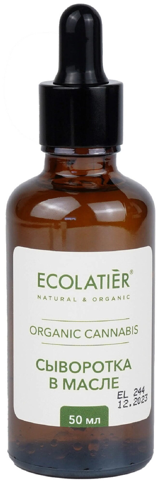 Сыворотка в масле ECOLATIER Organic Cannabis, 50мл EСОLATIER - фото №2