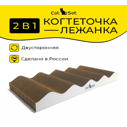 Cat Set Когтеточка - лежанка Storm 50*23*6см Когтеточка для кошек из картона